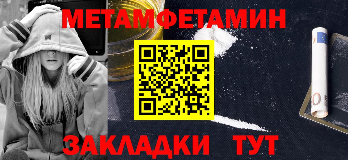 Amphetamine Premium Анапа