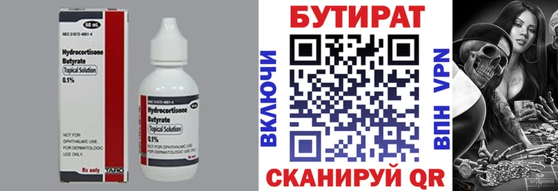 БУТИРАТ BDO 33%  нарко площадка наркотические препараты  Анапа 