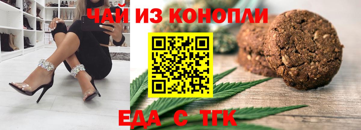 Canna-Cookies марихуана  Вход с VPN  Анапа 