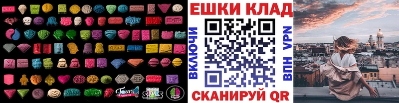 ЭКСТАЗИ Дубай купить закладку Анапа