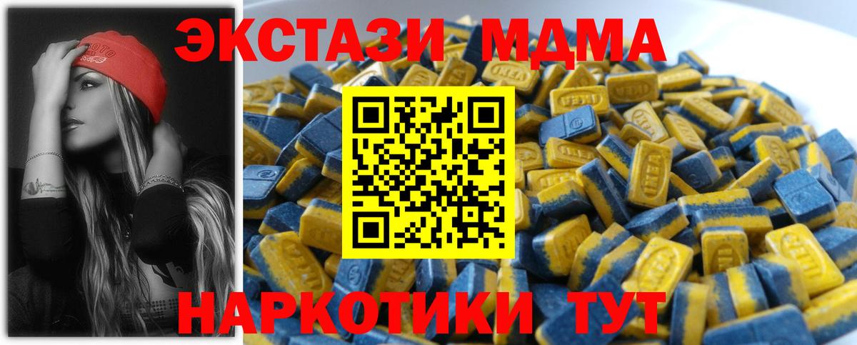 Ecstasy Philipp Plein  Вход с VPN  где продают   Анапа  Экстази DUBAI  Экстази 