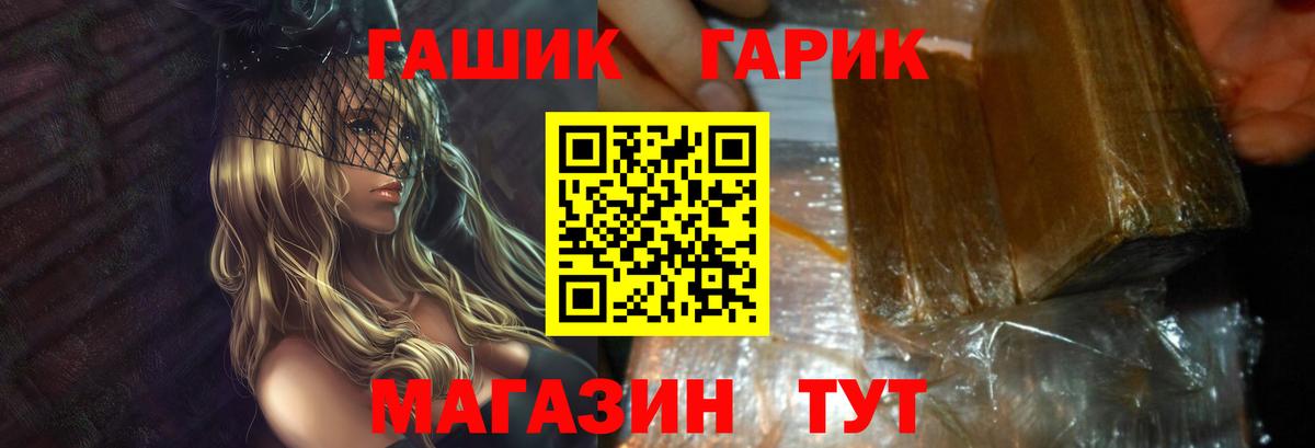 где можно купить наркотик  ГАШИШ  Вход с VPN  ГАШ VHQ  Анапа 