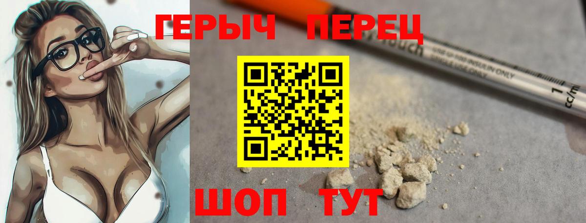 ГЕРОИН Афган  Вход с VPN  Анапа 