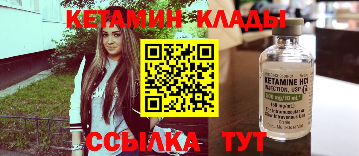 Кетамин VHQ  Вход с VPN  Анапа 