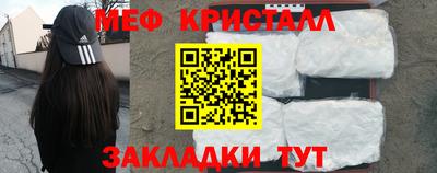 мефедрон VHQ Апшеронск