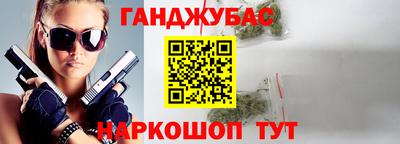 гашишное масло Абакан