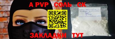 соль ск Абинск