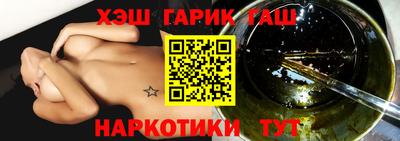 гашишное масло Абакан