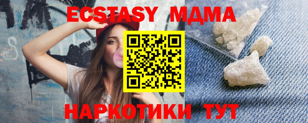 MDMA кристаллы  Вход с VPN  MDMA кристаллы  Анапа 