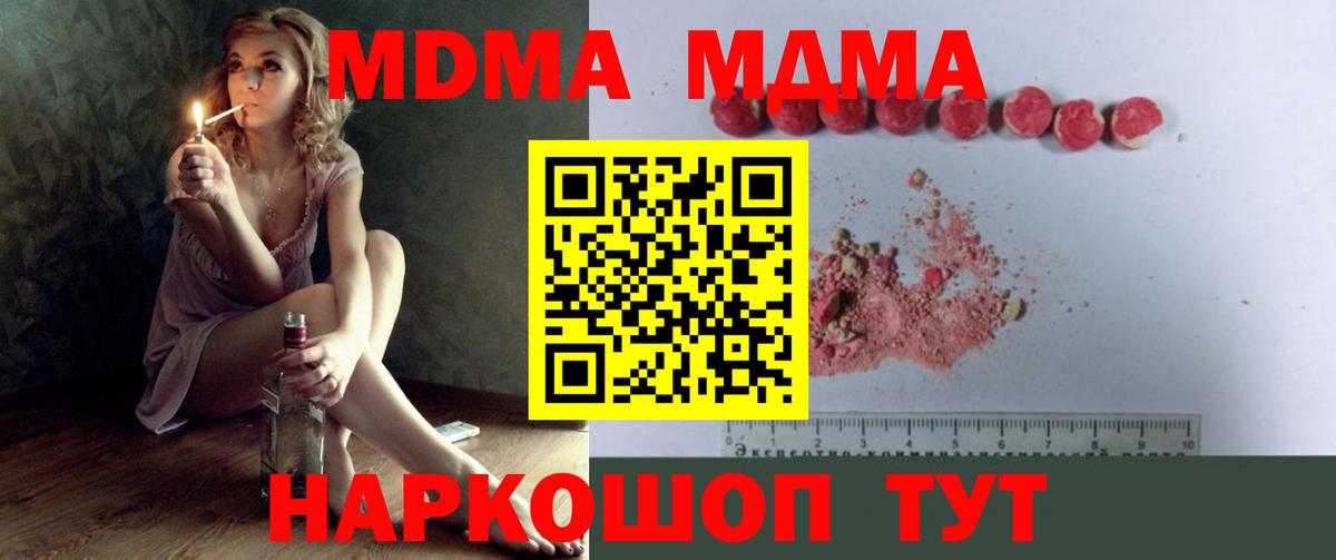 Амфетамин Анапа