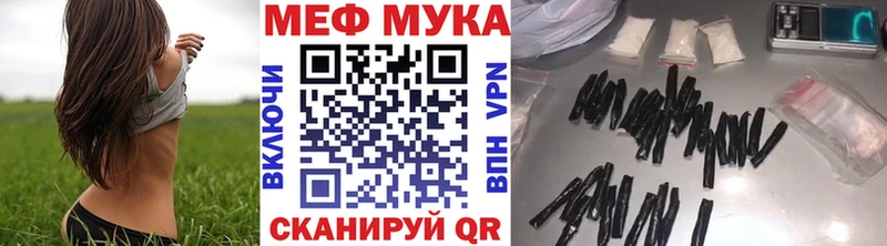 Меф мяу мяу  Анапа