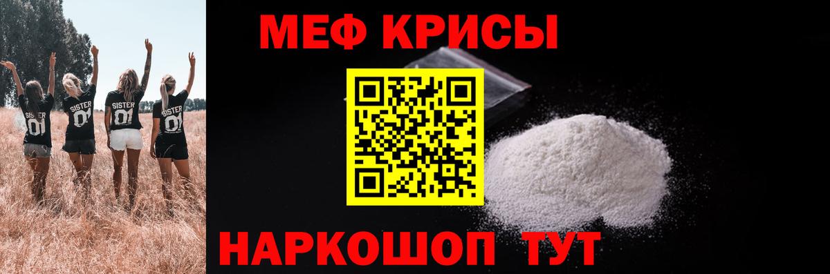 Анапа  МЕФ  Мефедрон кристаллы  Меф  МЕФ 4 MMC  Вход с VPN 