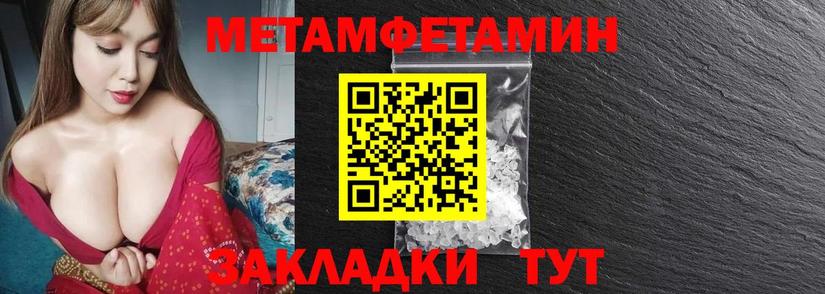 Первитин винт Анапа