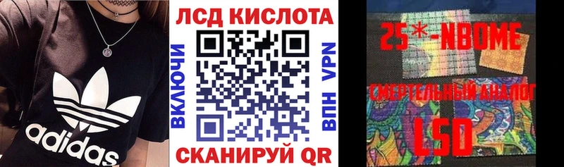 Марки NBOMe 1500мкг  KRAKEN ссылка  Анапа 