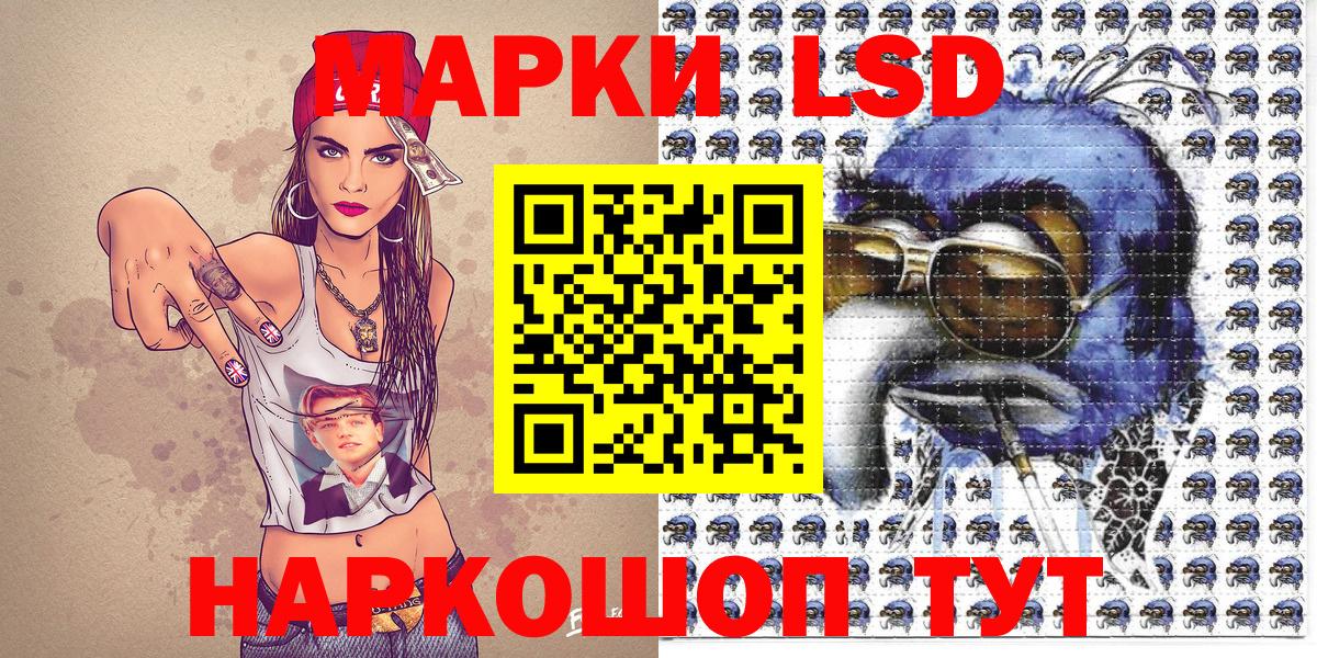 Наркотические марки 1,5мг Анапа